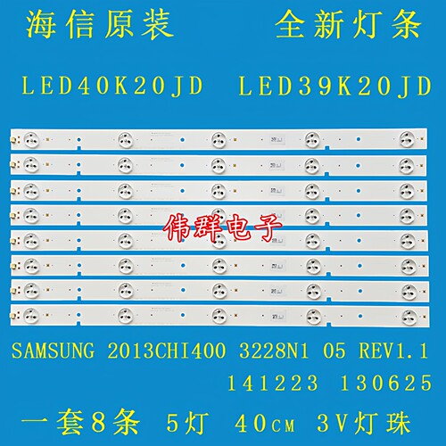 海信LED40K30JD背光灯条