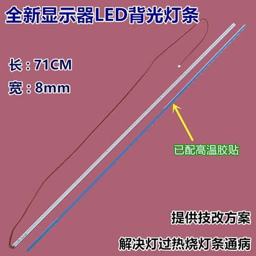 CY-32C-120D71232寸显示屏灯条