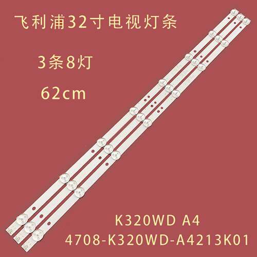 适用TCL M32P11液晶灯条4708-K320WD-A4213K01灯带3条8灯铝基板