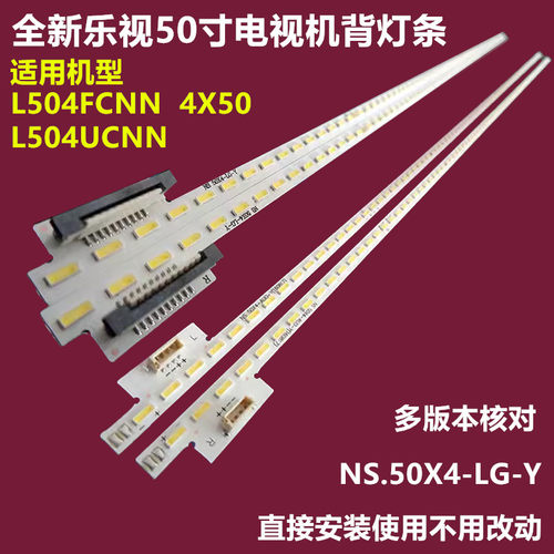乐视L504UCNN背光灯条