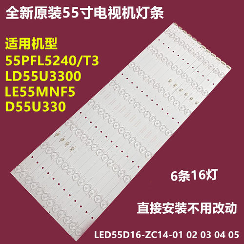 海尔LD55U3300液晶灯条