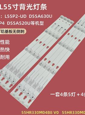 适用TCL 55S62 Y55P1灯条4C-LB5505-HR03J 55D2900 55HR330M00A6