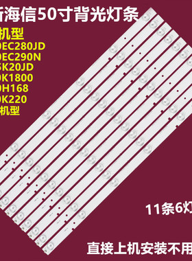 海信LED50H168 LED50K198大同UH-50X10背光灯条SVH500A22_REV04_6