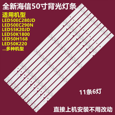 海信50H5G50K20DG背光灯条