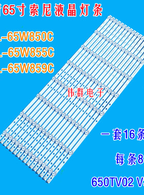 全新索尼KDL-65W850C KDL-65W855C KDL-65W859C背光灯条650TV02