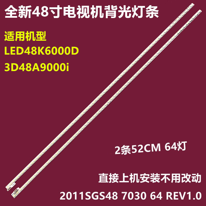 康佳LED48X6000D背光灯条