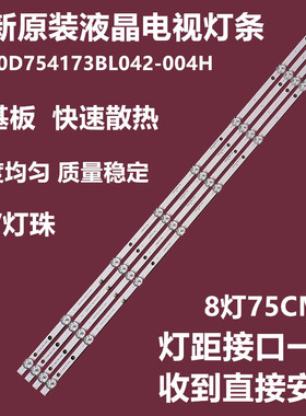 全新赛格三星YH18E400 KA40D KA43D背光灯条PB10D754173BL042-004