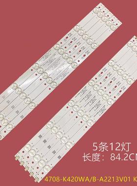 适用清华同方LE-42TL1200背光灯条IC-B-HWK42D061R/L 长42.2CM带