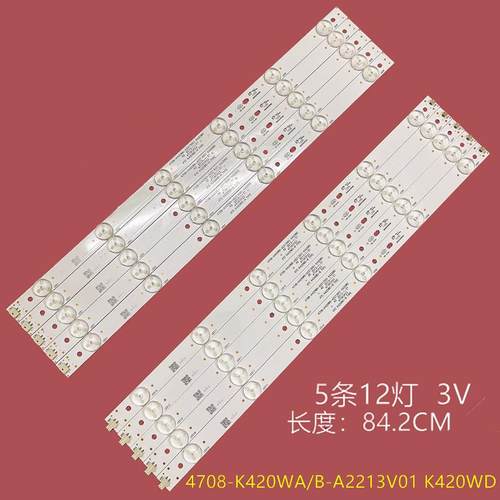 适用乐华LED42C820灯条IC-B-HWK42D061R/L 长42.2CM灯带铝基板
