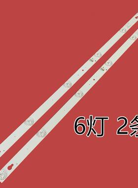 适用TCL D32A810 L32F3301B 32D2900灯条32HR330M06A5 V56背光灯