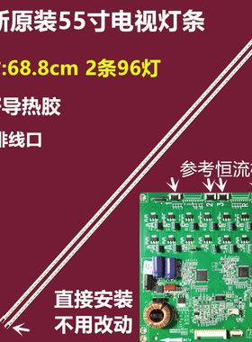 全新东芝55L3305C L55E5500A-3D背光灯条T52M550354AI1ET13E55-2S