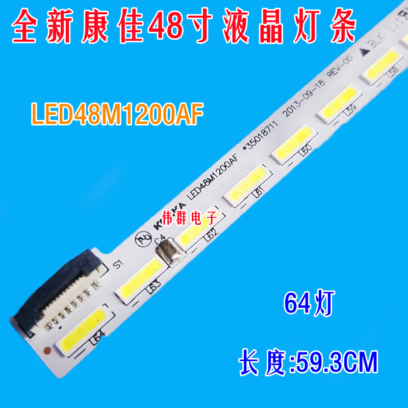 全新48康佳48寸LED48M1300AF LED48M1200AF LED48M1370NF背光灯条