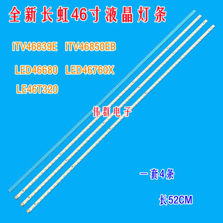 长虹iTV46839E LED46760X液晶背灯条74.46T04.006-0 T460HW04 V.6