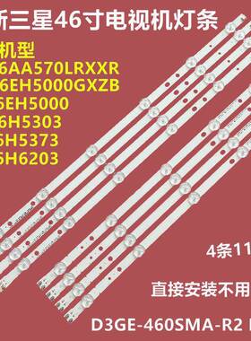 三星UE46H6233背光灯条UE46H6203 UN46FH6030F LM41-00001X/Y灯带