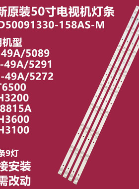 全新原装50寸HPP 50H3100液晶电视灯条JLD50091330-158AS-M铝基板