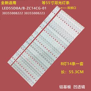 海尔LS55AL88A72液晶灯条LED55D8A-ZC14DFG-01 30355008220/1灯带
