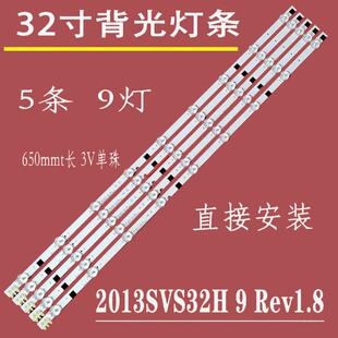 适用三星UE32F6200背光灯条2013SVS32H D2GE-320SC0-R3灯带9灯5条