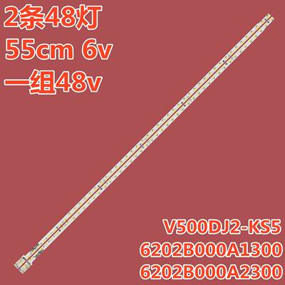 适用康佳LED50T60U液晶灯条6202B000A1300/2300屏V500DJ2-KS5灯带