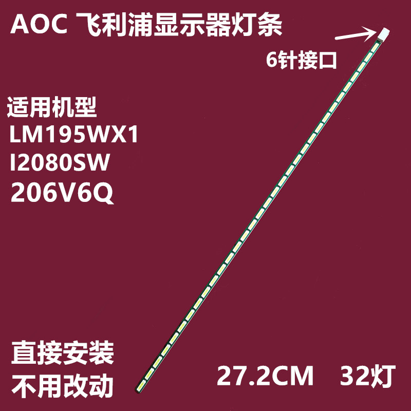 206V6QI2080SWLM195WX1背光灯