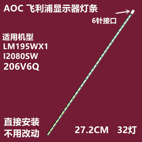 206V6QI2080SWLM195WX1背光灯