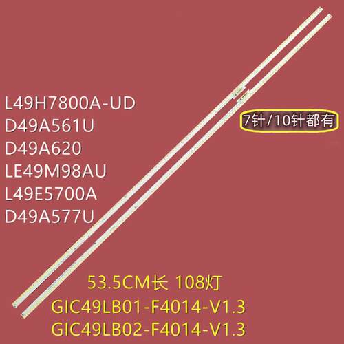 适用TCL D49A577U背光灯条GIC49LB01/LB02-F4014 4C-LB49A8-ZM2L