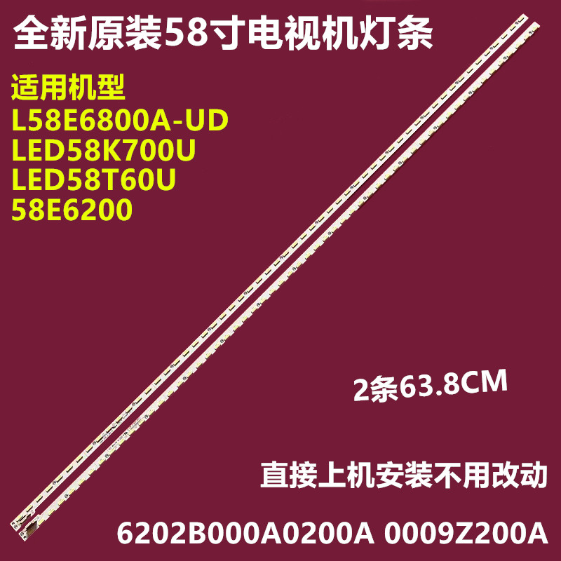 康佳LED58T60U背光灯条