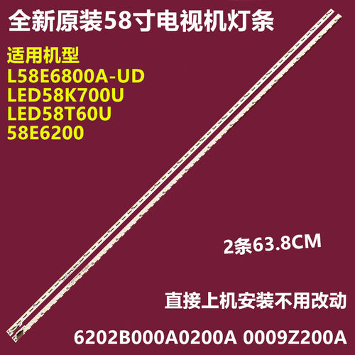 康佳LED58T60U背光灯条