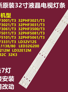 全新创维32K3微鲸32D2HA 32D2HK K32背光灯条 GC32D07-ZC21FG-15