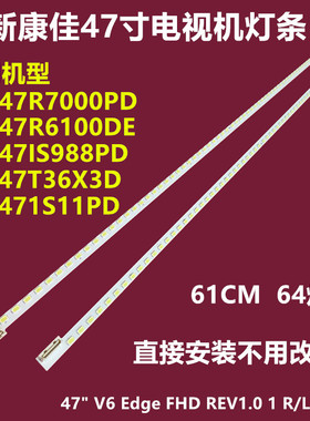 康佳LED47R7000PD LED47T36X3D背光灯条3660L-0369A 6917L-0060A