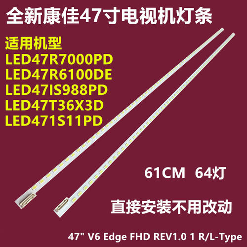 康佳LED47IS11PD47R6100DE灯条