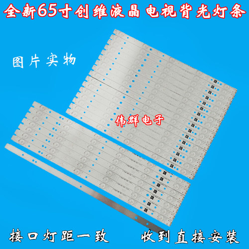 全新创维65E6000背光灯条APT-LB15006 APT-LB15005 REV2.0液晶LED