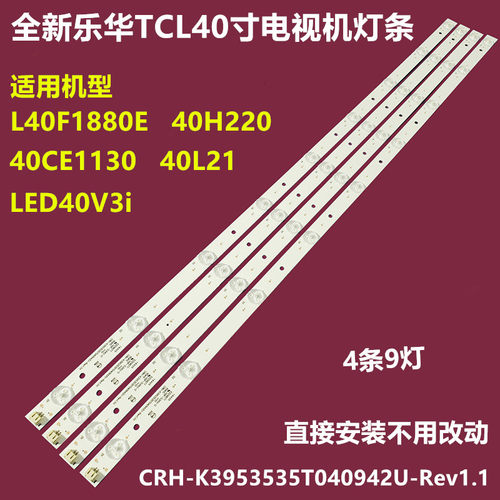 欧宝丽LED40V3i背光灯条
