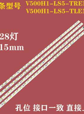 适用海尔LED50A900K统帅LE50KNH1背光灯条50S31 V500H1-LS5-TLEM4