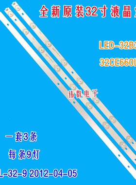适用先锋LED-32B300 三洋32CE660LED电视机背光灯条4C-LB320T-YH2