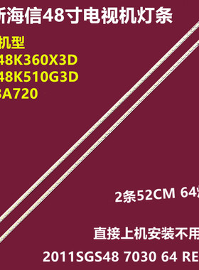 海信LED48K510G3D背光灯条LJ64-03260A铝板2011SGS48屏LTA480HQ01