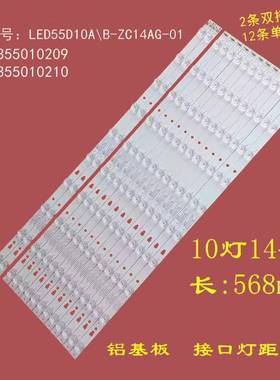适用海尔U55H3 LS55H3000W灯条LED55D10-01 02(C)30355010205凹镜