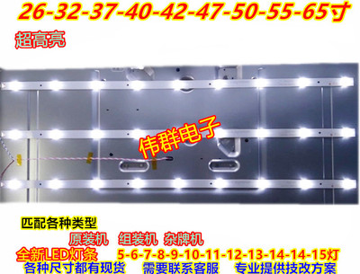 32寸海尔LE32H300电视背光灯条TCL-32-9 2012-04-05全新液晶LED灯