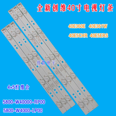 创维40E5ERS40E360E40E5CHR灯