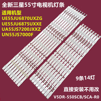 三星UA55JS7200JXXZ背光灯条