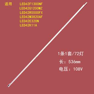 适用康佳LED42G1200MZ背光灯条LED42M3820NF 35018390 35018388带