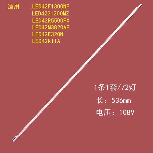 适用康佳LED42F1370NF背光灯条35018779铝板37024256YP侧发光灯带
