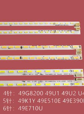 适用创维49E710C背光灯条7779-649000-L070 HS1555-R4900300-01带