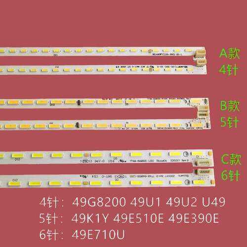 适用创维49E710U背光灯条7779-649000-L070 HS1555-R4900300-01带