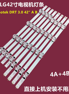 LG 42LB5820 42LB6500 42LB5610 42LB5510背光灯条Innotek DRT3.0