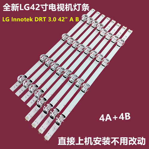 LG42LB5690-CF背光灯条