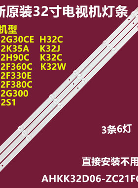 适用康佳LED32G300 K32J K32W背光灯条AHKK32D06-ZC21FG-15铝基板