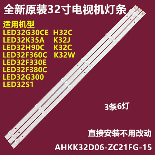 现代H32CLED32H90C背光灯条