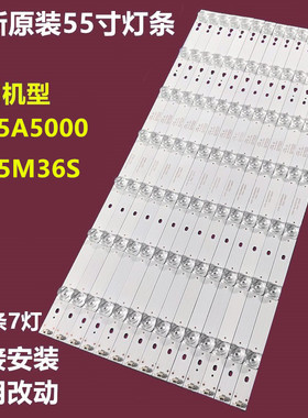 全新原装海尔LE55A5000熊猫LE55M36S背光灯条LED55D7-01 30355072