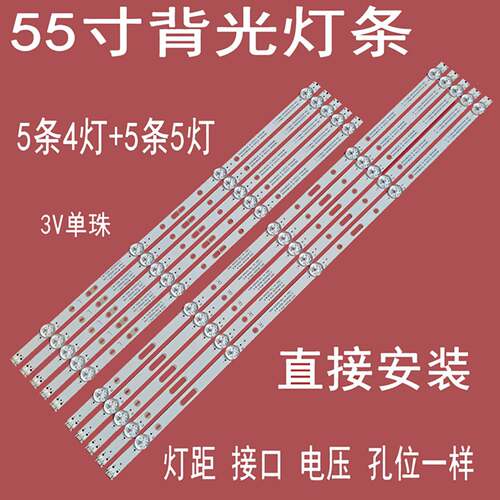 适用创维55F6A液晶灯条W55-RP00/LP00 VER4.0 APTLB17079/LB17078