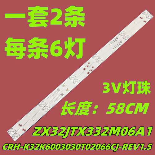 适用海尔H32E07A液晶电视机灯条CRH-K32K6003030T02066CJ-Rev1.5